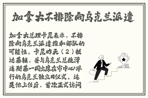 老人做交易森林现场